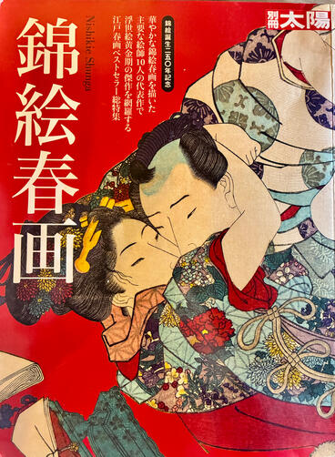 Nishiki Shunga Arte · Nuevo · $ 100.000 Nishiki Shunga Arte · Nuevo · $ 100.000