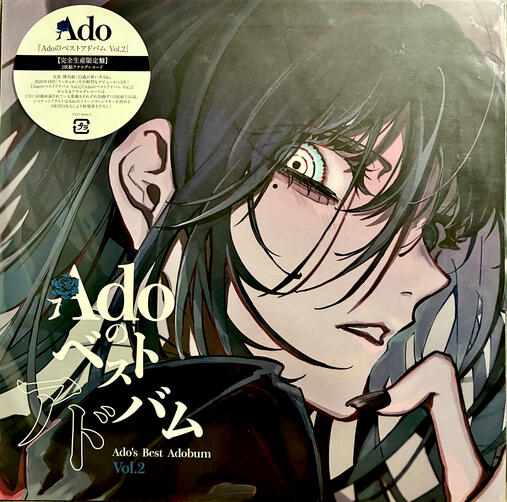 Ado — Adolbum Vol. 2 J-Pop · Nuevo · $ 300.000